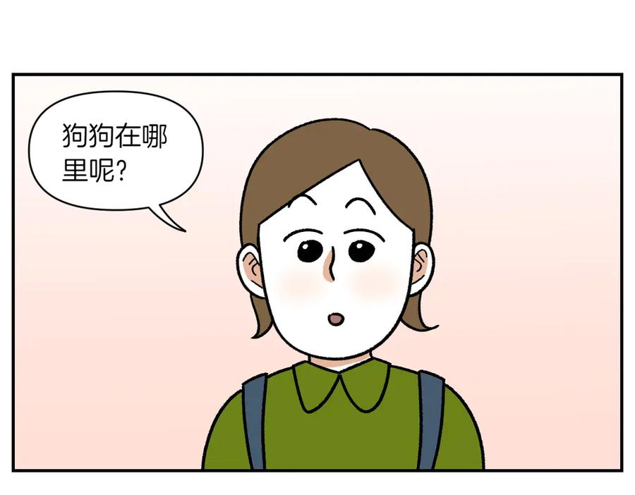 《我的狗子叫棉花》第58话 家政服务 第27页