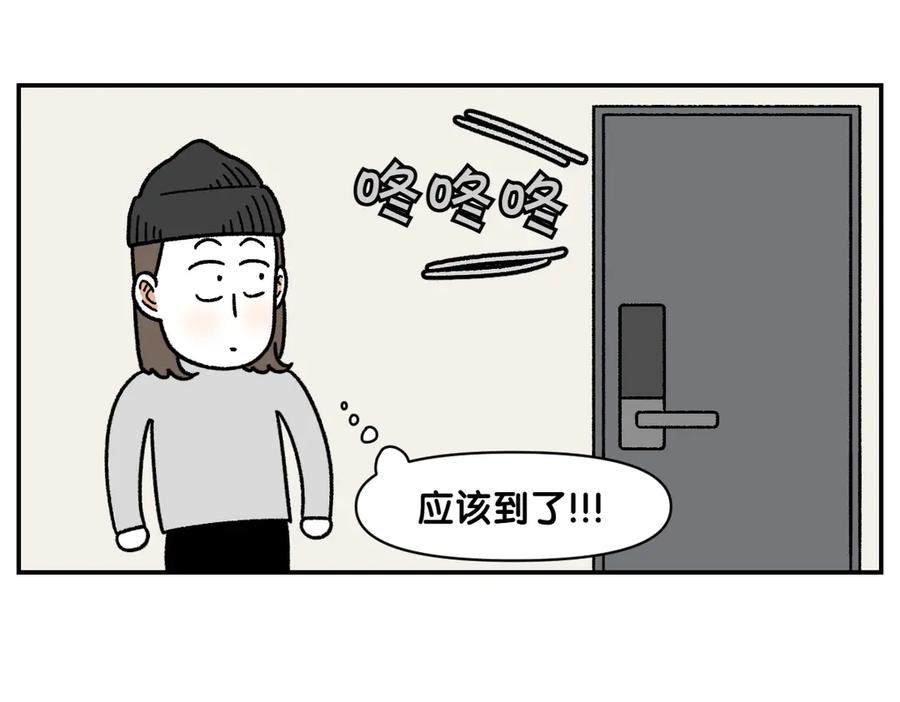 《我的狗子叫棉花》第58话 家政服务 第23页