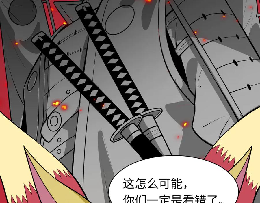 全球诡异时代 第497话 扶桑篇-织田信长！ 第78页