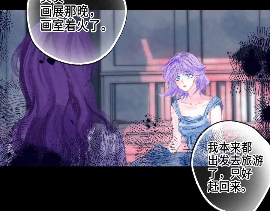 《尽夏之烟》最终回 ♾️ 世界尽头的夏日尾声 第11页