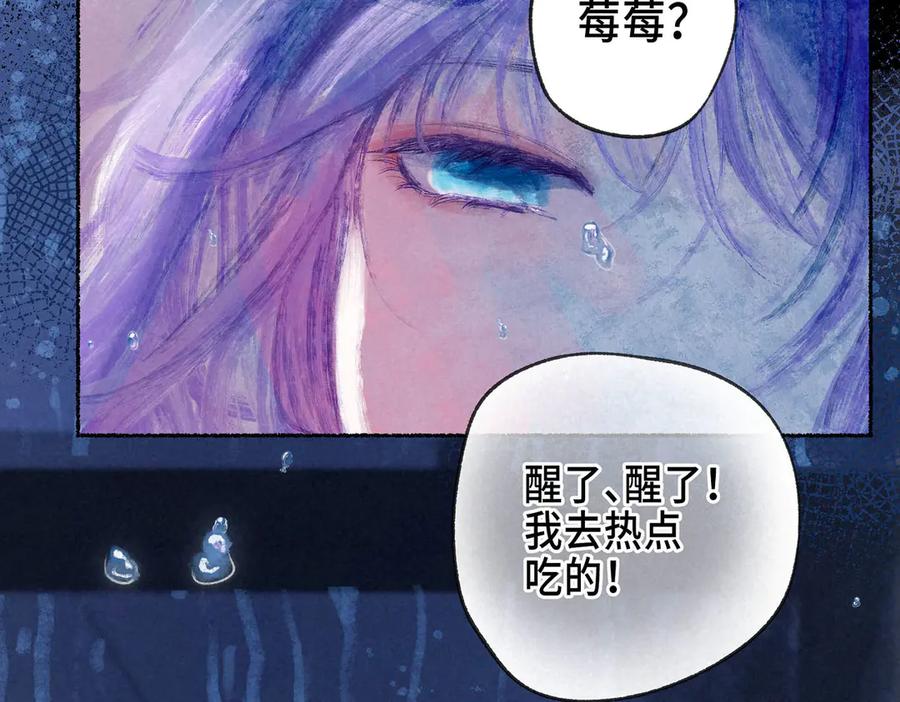 《尽夏之烟》最终回 ♾️ 世界尽头的夏日尾声 第6页