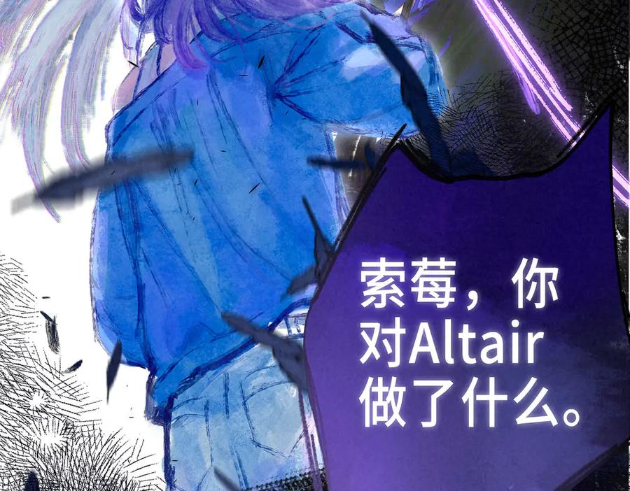 《尽夏之烟》最终回 ♾️ 世界尽头的夏日尾声 第67页
