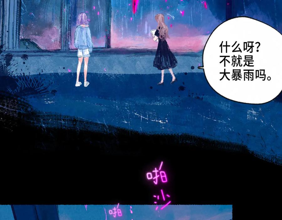 《尽夏之烟》最终回 ♾️ 世界尽头的夏日尾声 第44页