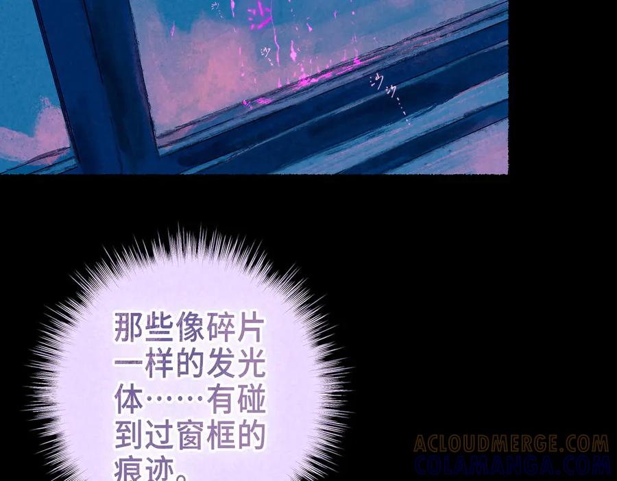 《尽夏之烟》最终回 ♾️ 世界尽头的夏日尾声 第45页