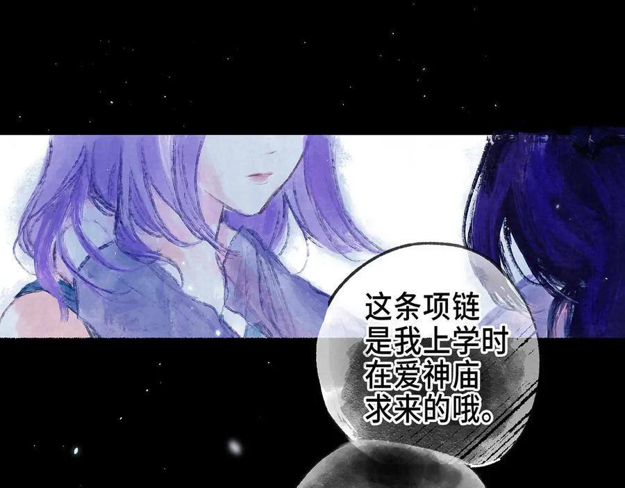 《尽夏之烟》最终回 ♾️ 世界尽头的夏日尾声 第22页
