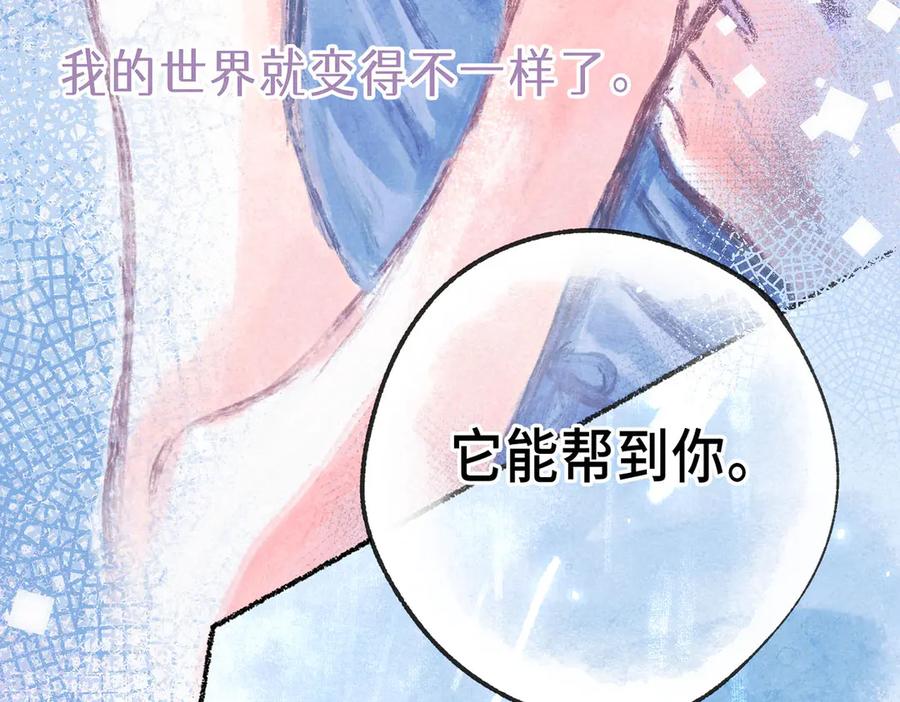 《尽夏之烟》最终回 ♾️ 世界尽头的夏日尾声 第27页