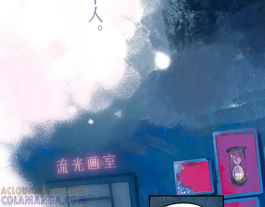 《尽夏之烟》最终回 ♾️ 世界尽头的夏日尾声 第37页