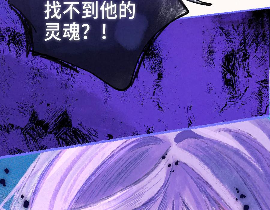 《尽夏之烟》最终回 ♾️ 世界尽头的夏日尾声 第70页