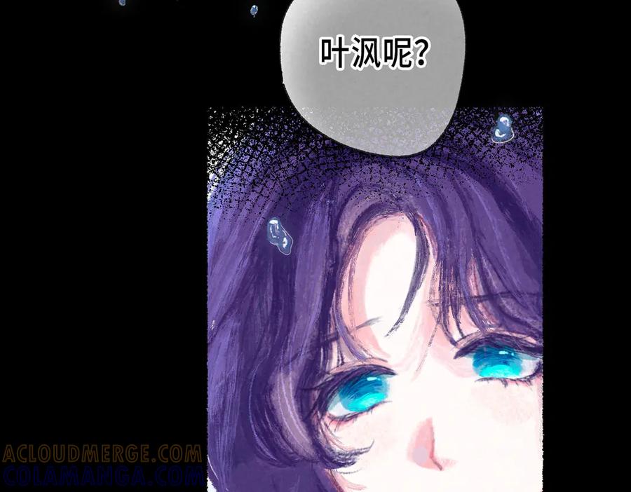 《尽夏之烟》最终回 ♾️ 世界尽头的夏日尾声 第9页