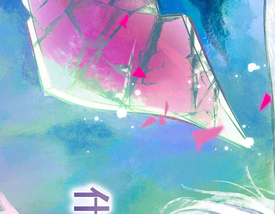 《尽夏之烟》最终回 ♾️ 世界尽头的夏日尾声 第62页