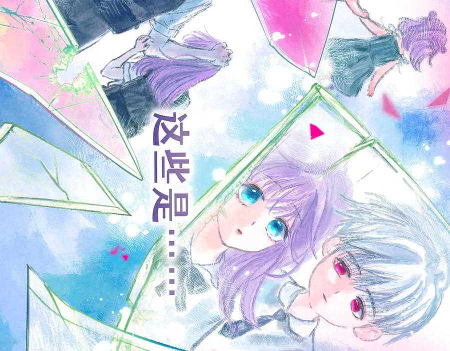 《尽夏之烟》最终回 ♾️ 世界尽头的夏日尾声 第58页