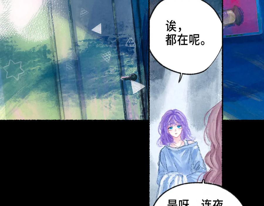 《尽夏之烟》最终回 ♾️ 世界尽头的夏日尾声 第38页