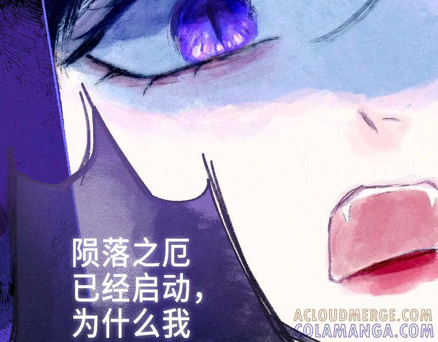《尽夏之烟》最终回 ♾️ 世界尽头的夏日尾声 第69页