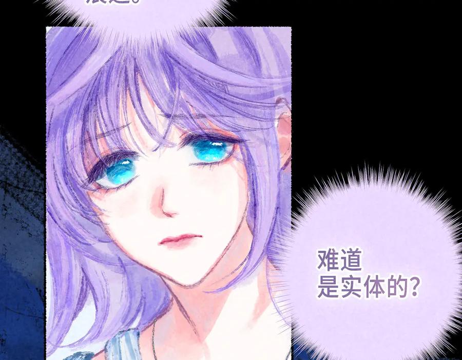 《尽夏之烟》最终回 ♾️ 世界尽头的夏日尾声 第46页