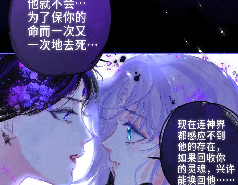 《尽夏之烟》最终回 ♾️ 世界尽头的夏日尾声 第76页