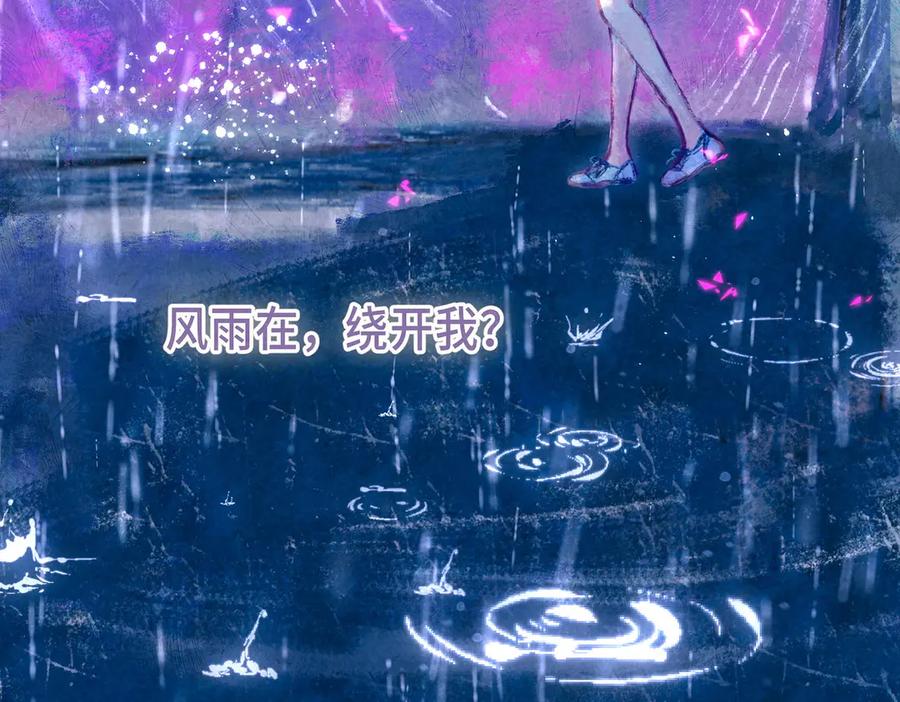 《尽夏之烟》最终回 ♾️ 世界尽头的夏日尾声 第55页
