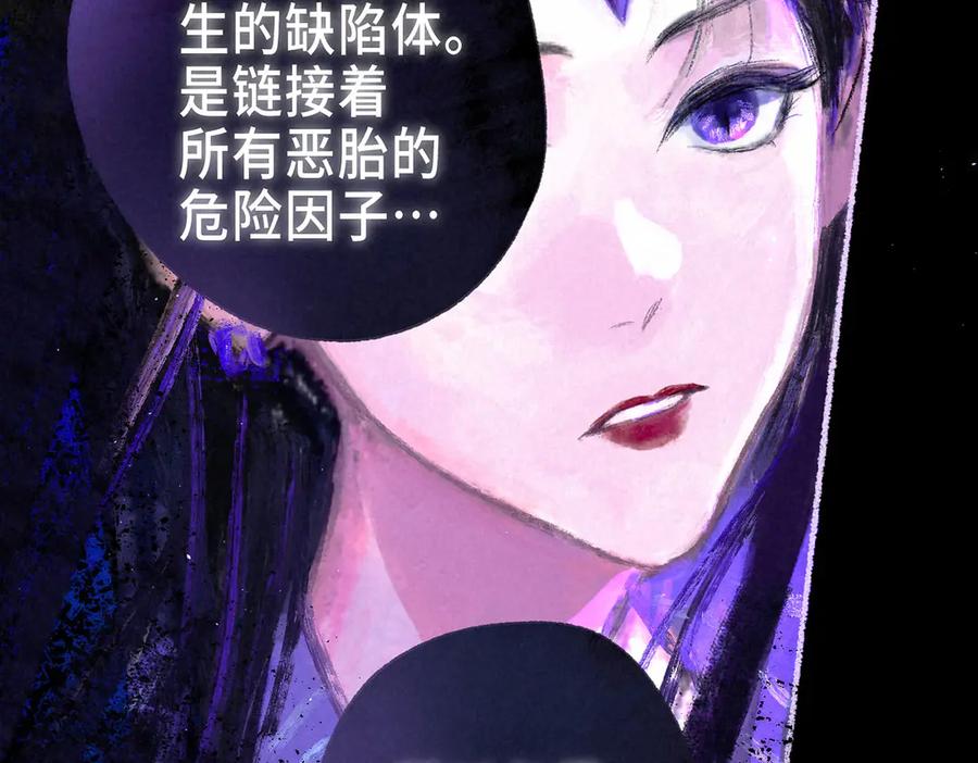 《尽夏之烟》最终回 ♾️ 世界尽头的夏日尾声 第80页
