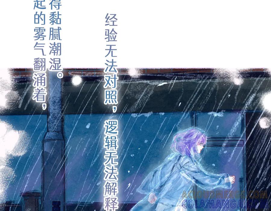 《尽夏之烟》最终回 ♾️ 世界尽头的夏日尾声 第33页