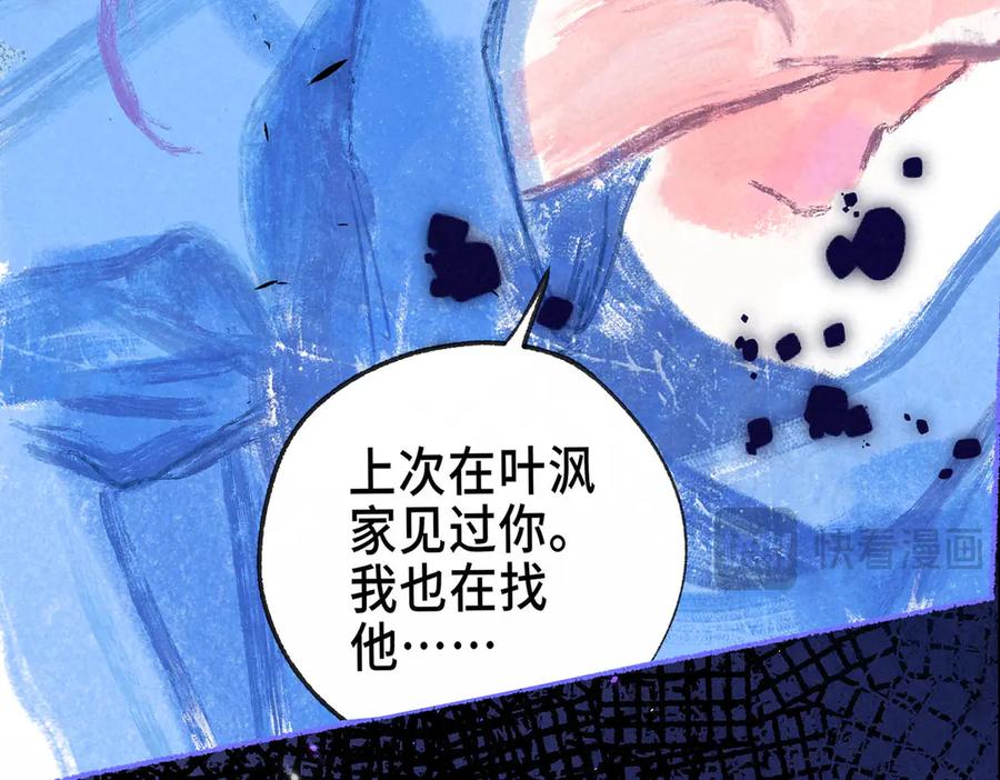 《尽夏之烟》最终回 ♾️ 世界尽头的夏日尾声 第72页