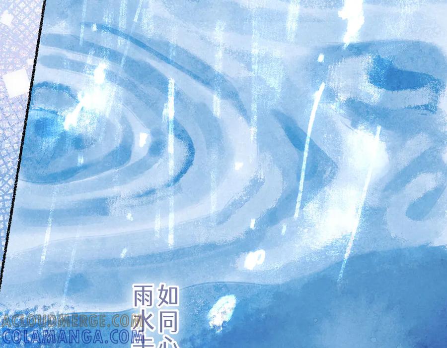 《尽夏之烟》最终回 ♾️ 世界尽头的夏日尾声 第29页