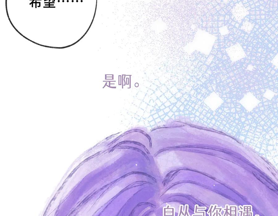 《尽夏之烟》最终回 ♾️ 世界尽头的夏日尾声 第24页
