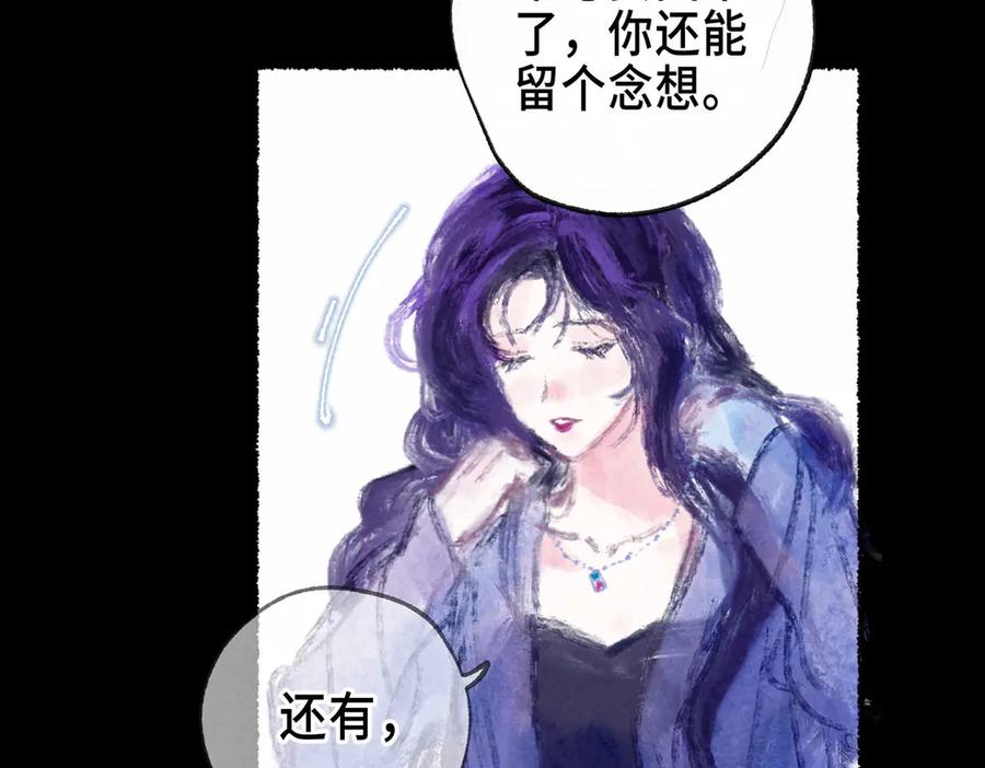 《尽夏之烟》最终回 ♾️ 世界尽头的夏日尾声 第20页