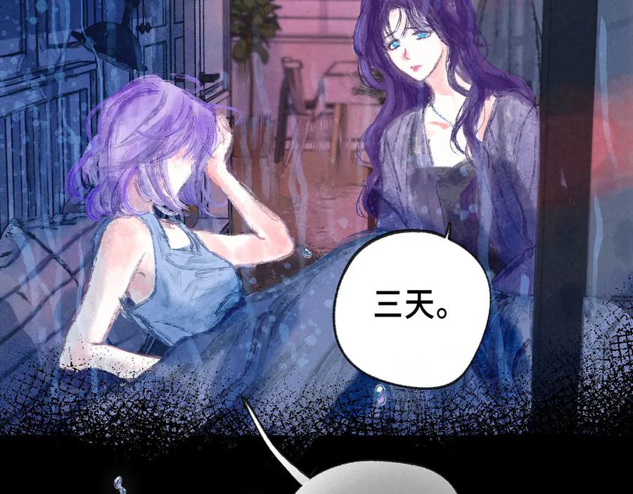 《尽夏之烟》最终回 ♾️ 世界尽头的夏日尾声 第8页
