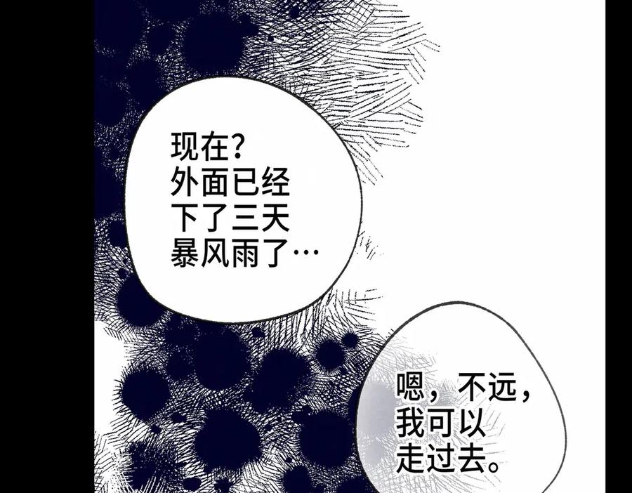 《尽夏之烟》最终回 ♾️ 世界尽头的夏日尾声 第15页