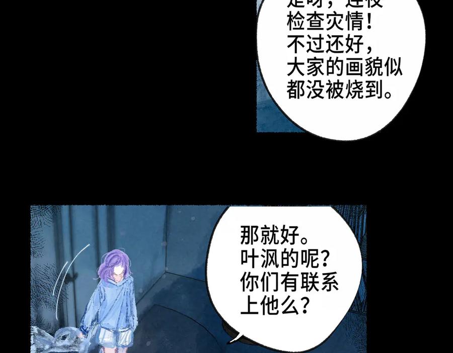 《尽夏之烟》最终回 ♾️ 世界尽头的夏日尾声 第39页
