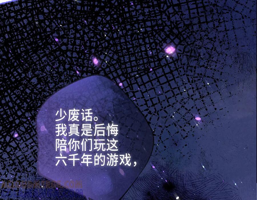 《尽夏之烟》最终回 ♾️ 世界尽头的夏日尾声 第73页