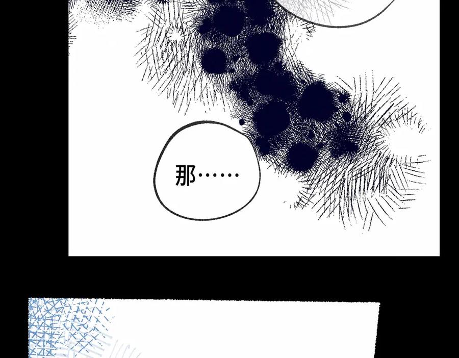 《尽夏之烟》最终回 ♾️ 世界尽头的夏日尾声 第16页