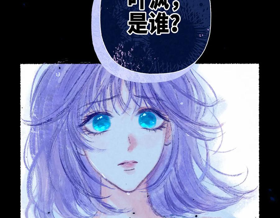 《尽夏之烟》最终回 ♾️ 世界尽头的夏日尾声 第42页