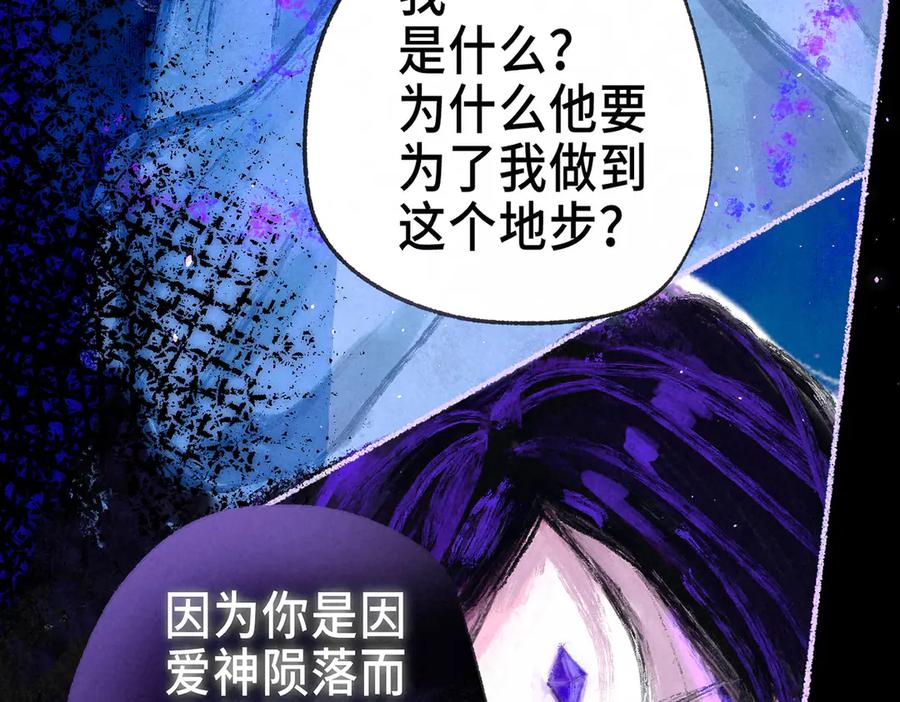 《尽夏之烟》最终回 ♾️ 世界尽头的夏日尾声 第79页