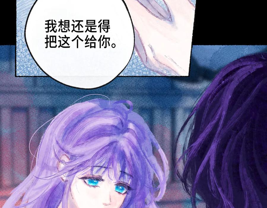 《尽夏之烟》最终回 ♾️ 世界尽头的夏日尾声 第18页