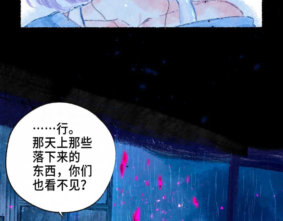 《尽夏之烟》最终回 ♾️ 世界尽头的夏日尾声 第43页