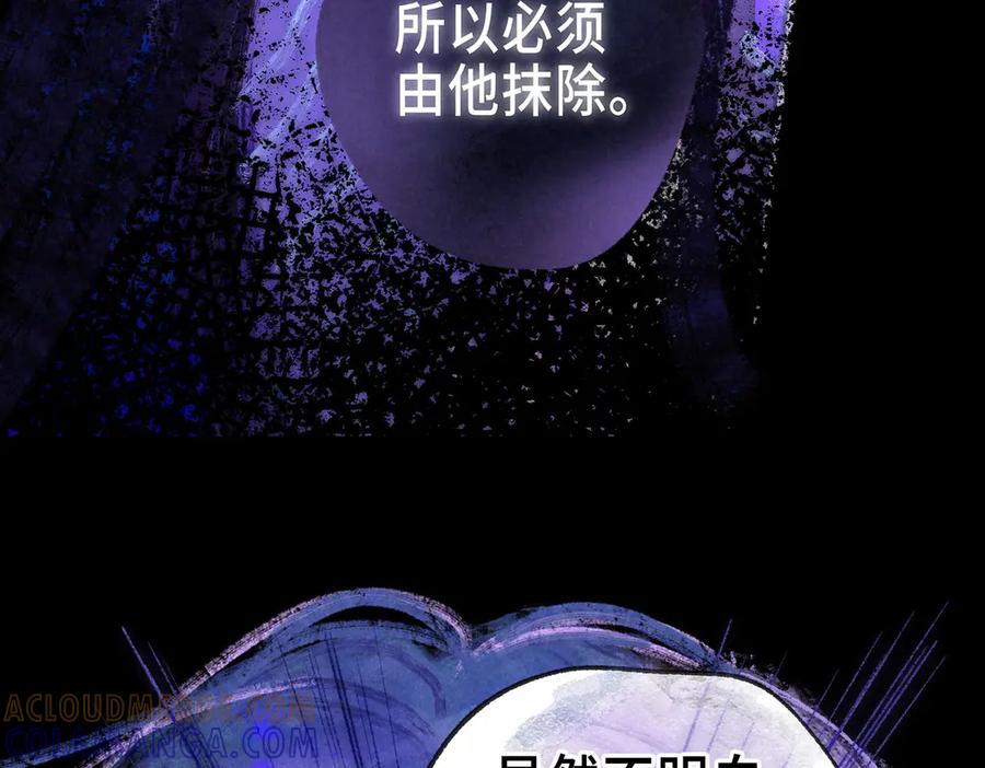 《尽夏之烟》最终回 ♾️ 世界尽头的夏日尾声 第81页