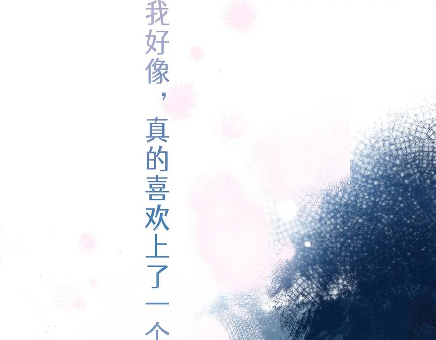《尽夏之烟》最终回 ♾️ 世界尽头的夏日尾声 第36页