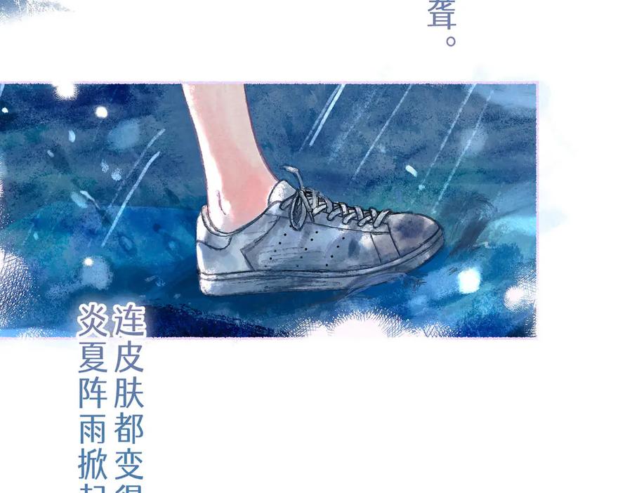 《尽夏之烟》最终回 ♾️ 世界尽头的夏日尾声 第32页