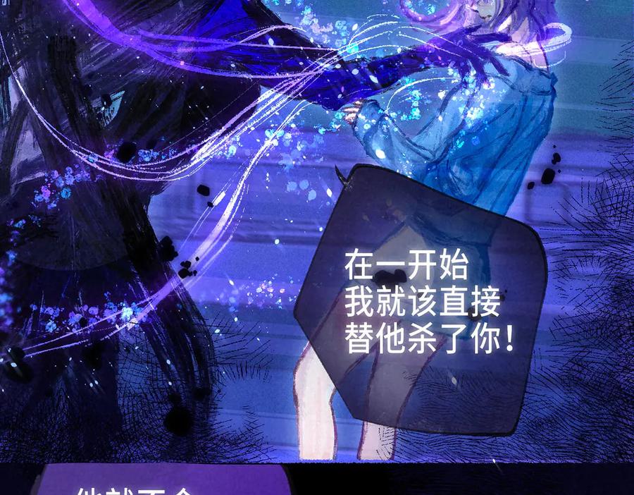 《尽夏之烟》最终回 ♾️ 世界尽头的夏日尾声 第75页