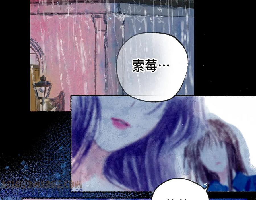 《尽夏之烟》最终回 ♾️ 世界尽头的夏日尾声 第5页