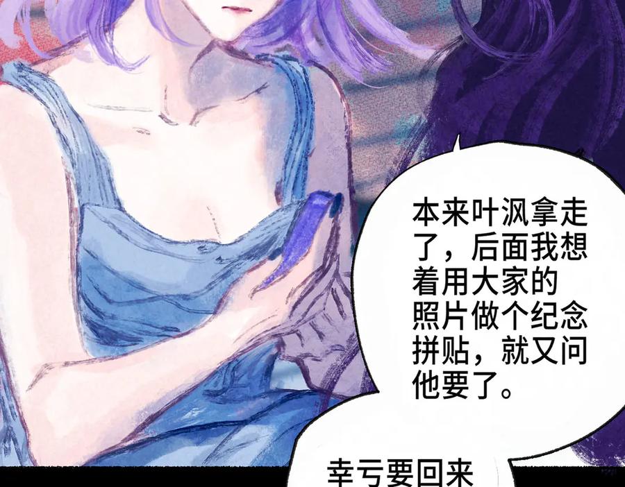 《尽夏之烟》最终回 ♾️ 世界尽头的夏日尾声 第19页