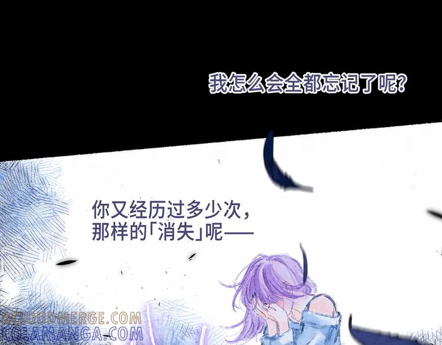《尽夏之烟》最终回 ♾️ 世界尽头的夏日尾声 第65页