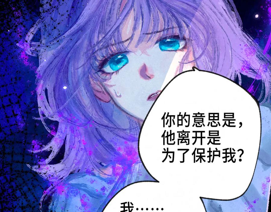 《尽夏之烟》最终回 ♾️ 世界尽头的夏日尾声 第78页