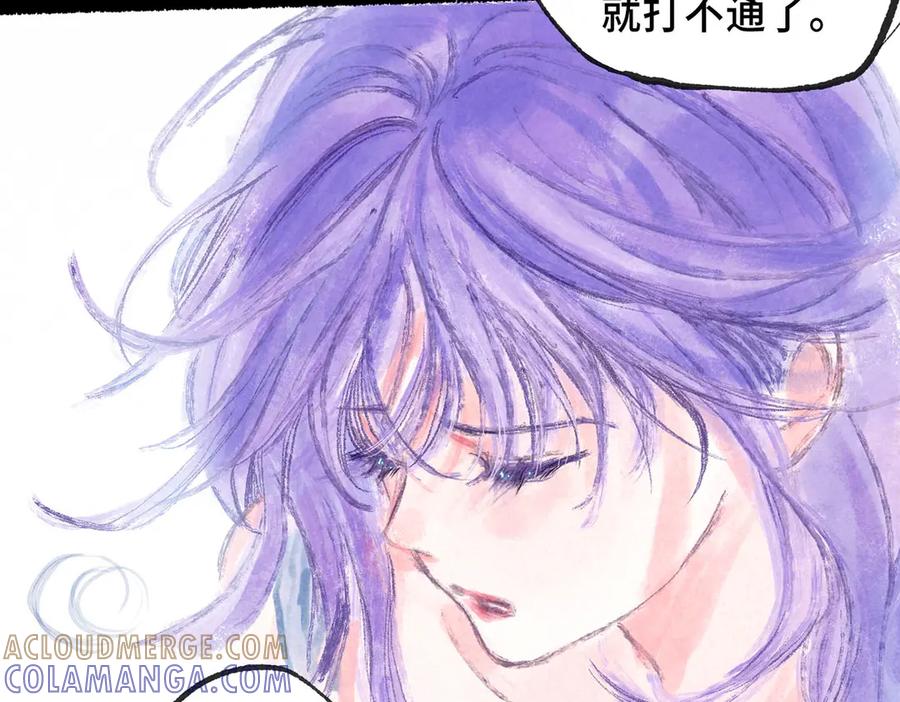《尽夏之烟》最终回 ♾️ 世界尽头的夏日尾声 第13页