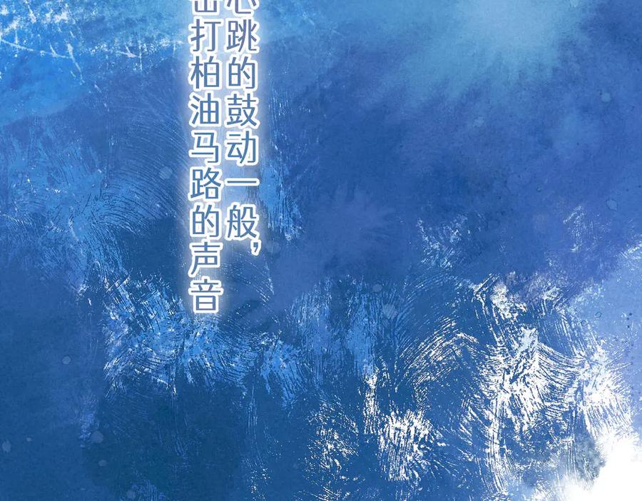 《尽夏之烟》最终回 ♾️ 世界尽头的夏日尾声 第30页