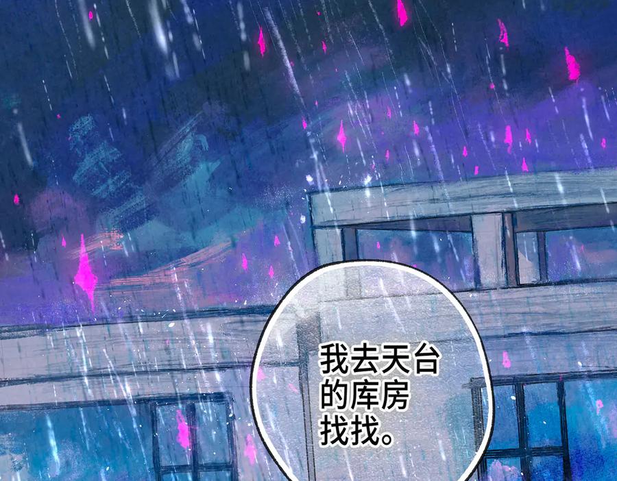《尽夏之烟》最终回 ♾️ 世界尽头的夏日尾声 第48页