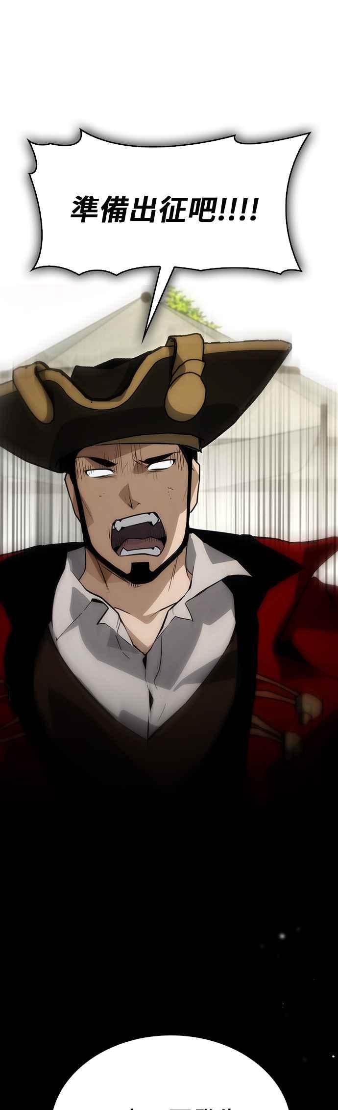 《BE结局制造者》第90话 第5页