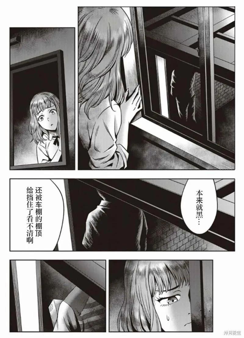 《南瓜魅夜》第01话 第10页