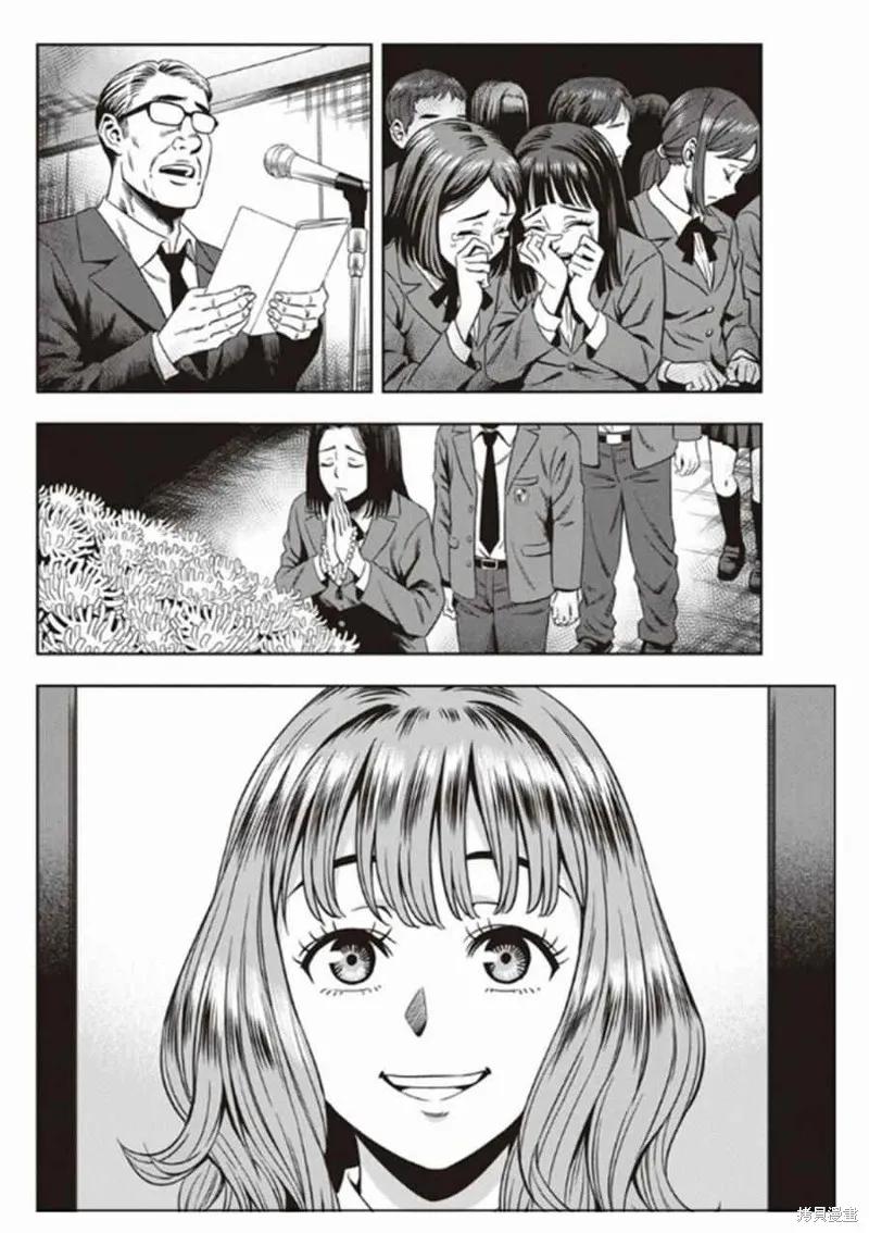 《南瓜魅夜》第01话 第30页