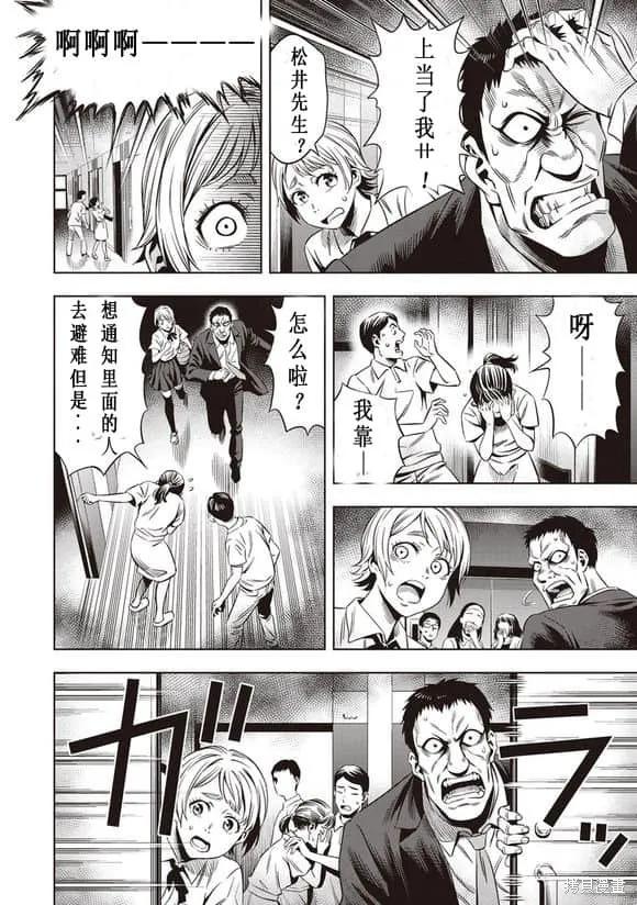 《南瓜魅夜》第11话 第6页